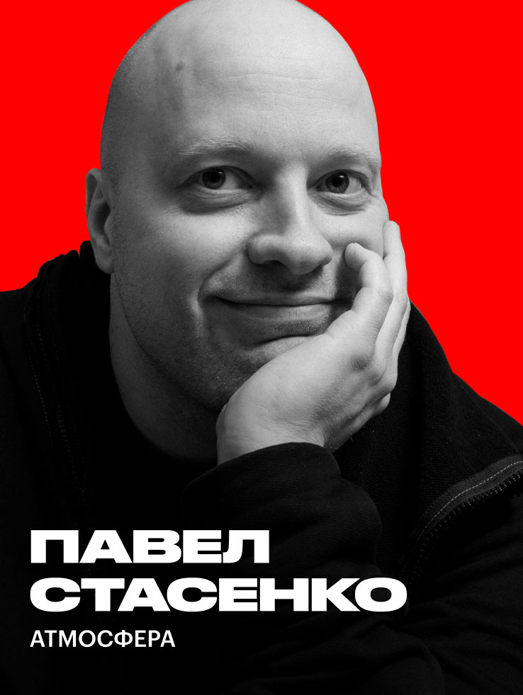 Павел Стасенко